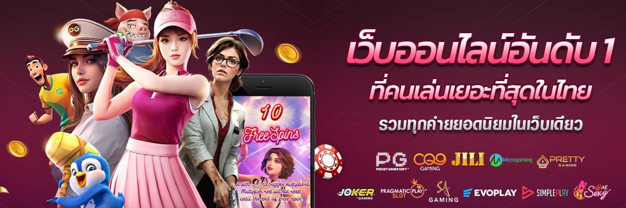 เว็บคาสิโนออนไลน์ เว็บพนันออนไลน์ อันดับ 1 GIGA88