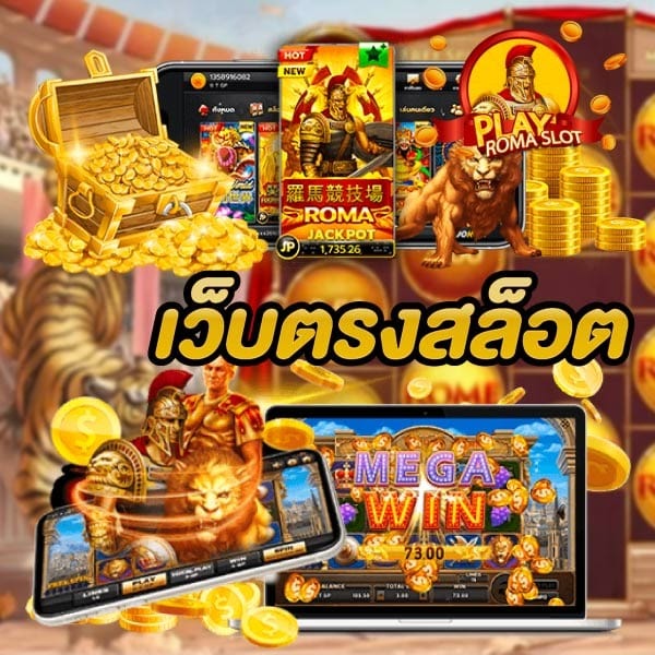 giga88 เว็บตรงสล็อต