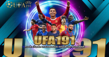 UFA191
