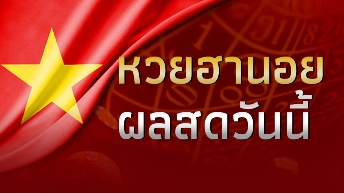 ฮานอยพิเศษ
