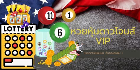 ดาวโจนส์ VIP