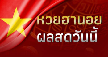 หวยฮานอยปกติ